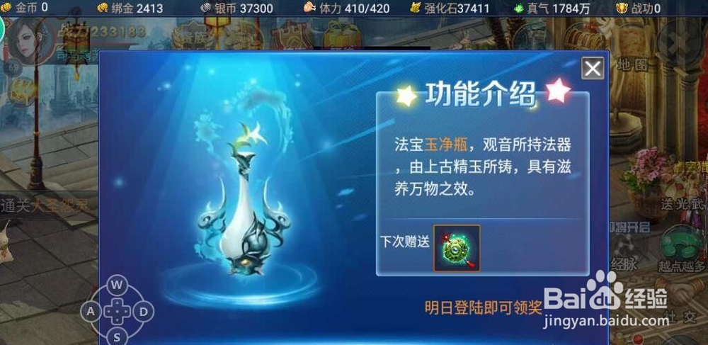 神魔手游怎么觉醒