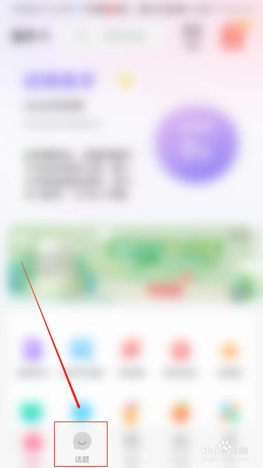 妈妈社区怎么发布帖子