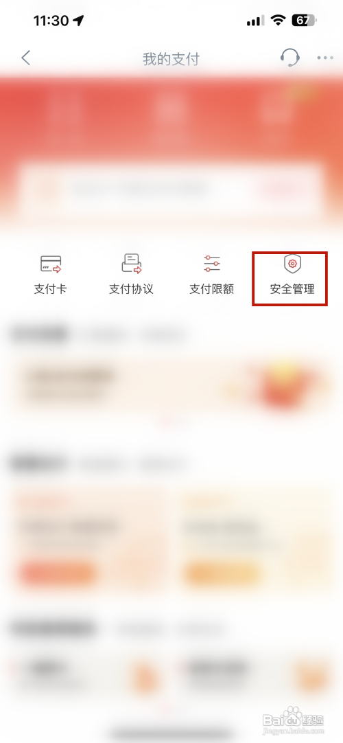 中国工商银行怎么开启短信提醒