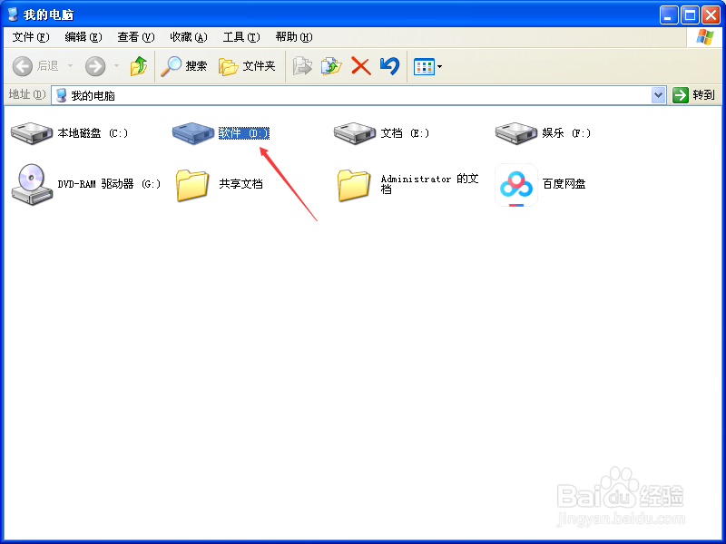 如何解决xp系统中的桌面图标后缀名都变成Ink