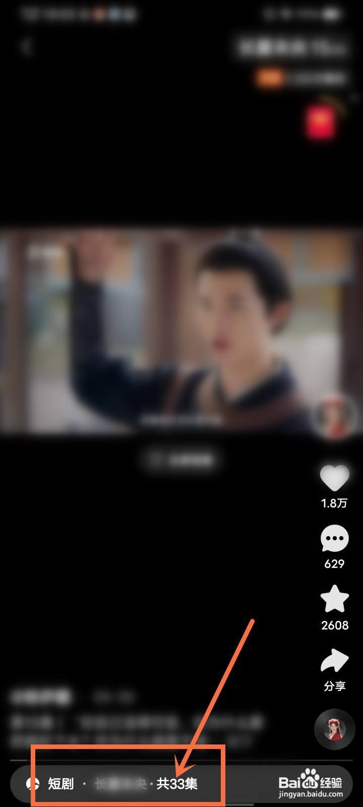 快手收藏合集怎么取消