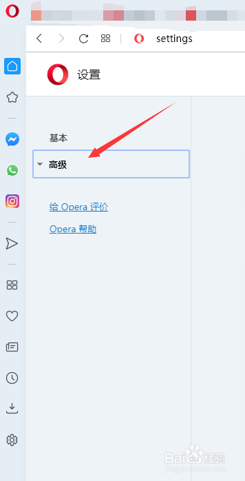 opera浏览器关闭显示标签预览