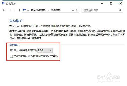 win10系统自动开机怎么取消