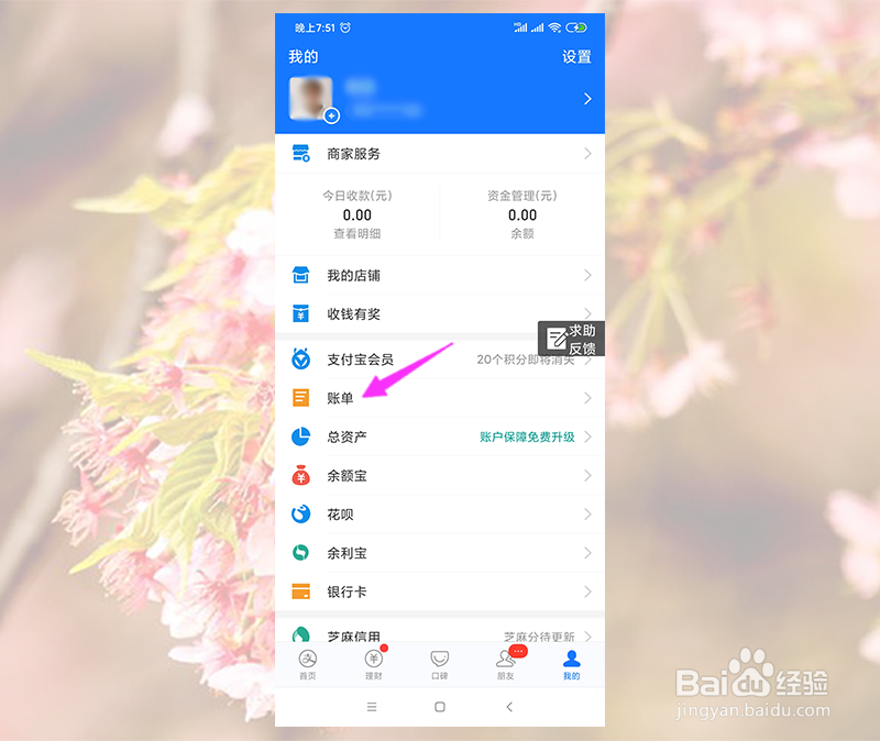 支付宝被盗刷怎么理赔
