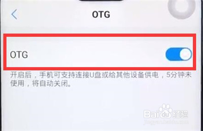 小米11如何使用OTG功能