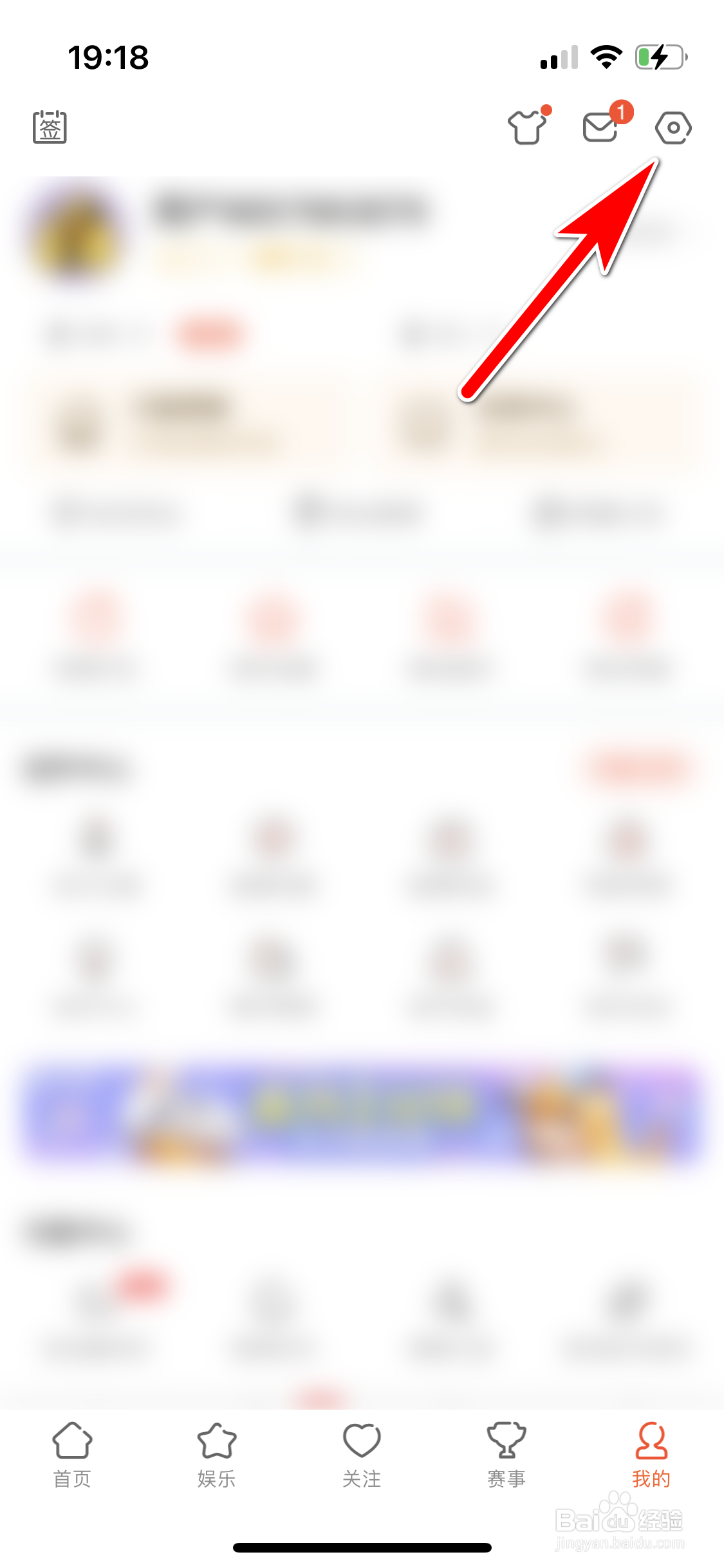 斗鱼如何允许使用微信账号登录