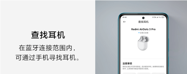红米AirDots3Pro新设备怎么连接