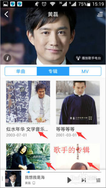 酷狗音乐如何快速搜索歌手歌曲长按头像功能