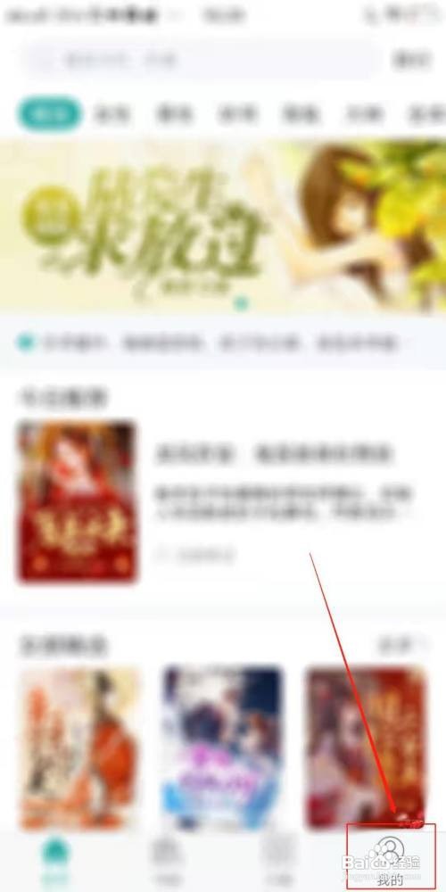 落初文学APP怎么清除缓存