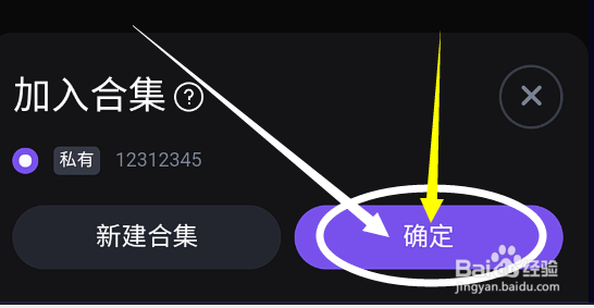 无界AI如何将作品加入到合集中？