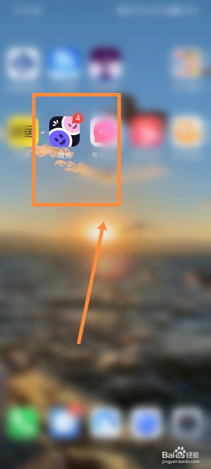 微光APP如何查看我的物品