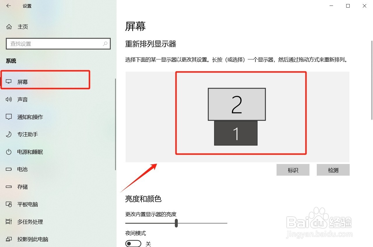 Windows系统设置多个显示屏幕位置