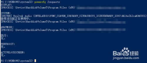 电脑锁屏后无法自动息屏怎么办?