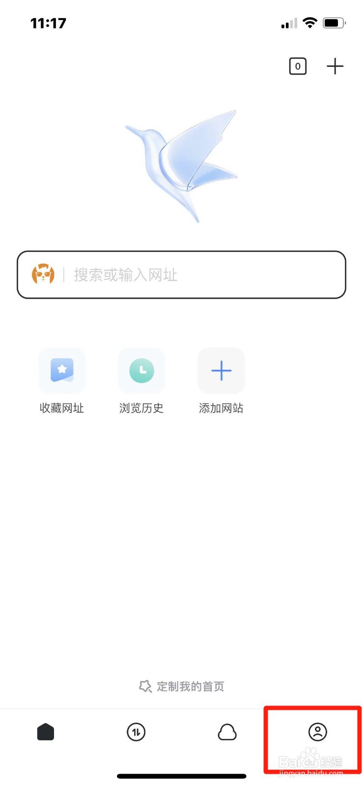 迅雷如何开启APP密码解锁