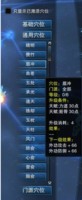 笑傲江湖OL外衡怎么加心法。