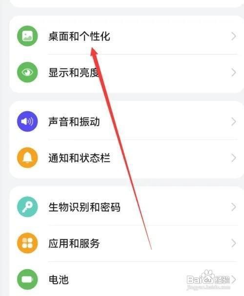如何设置华为mate60的锁屏签名