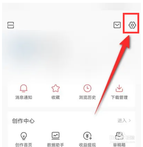 今日头条怎么修改密码