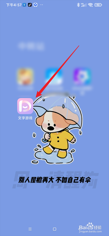 文字游戏app在哪查看日历