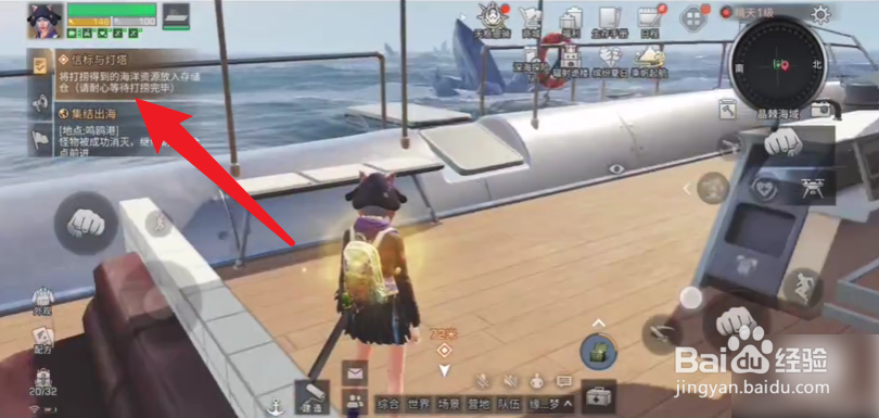 明日之后海洋任务怎么做