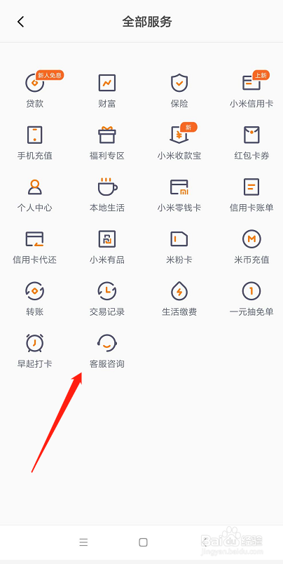 小米客服咨询在哪里如何联系小米客服