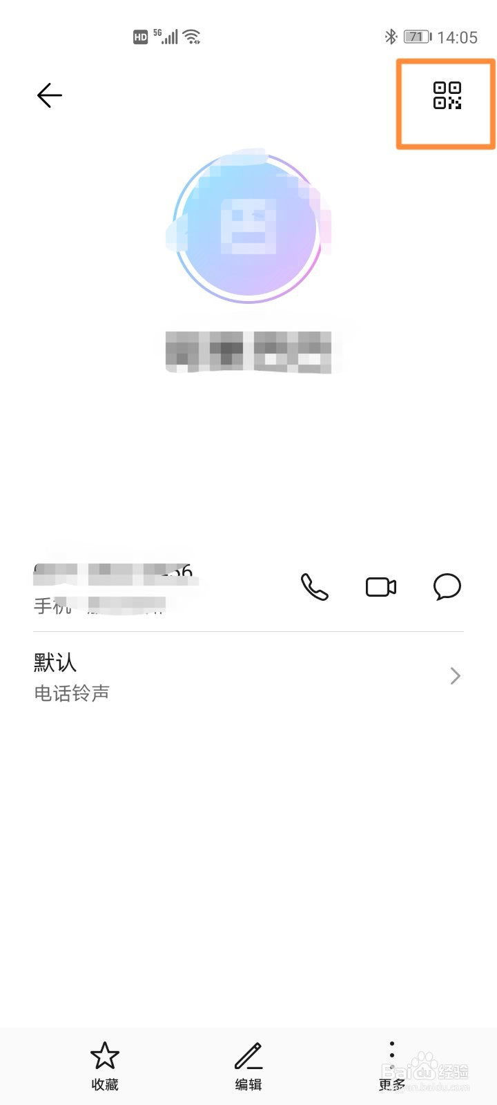 华为手机快速分享电话号码