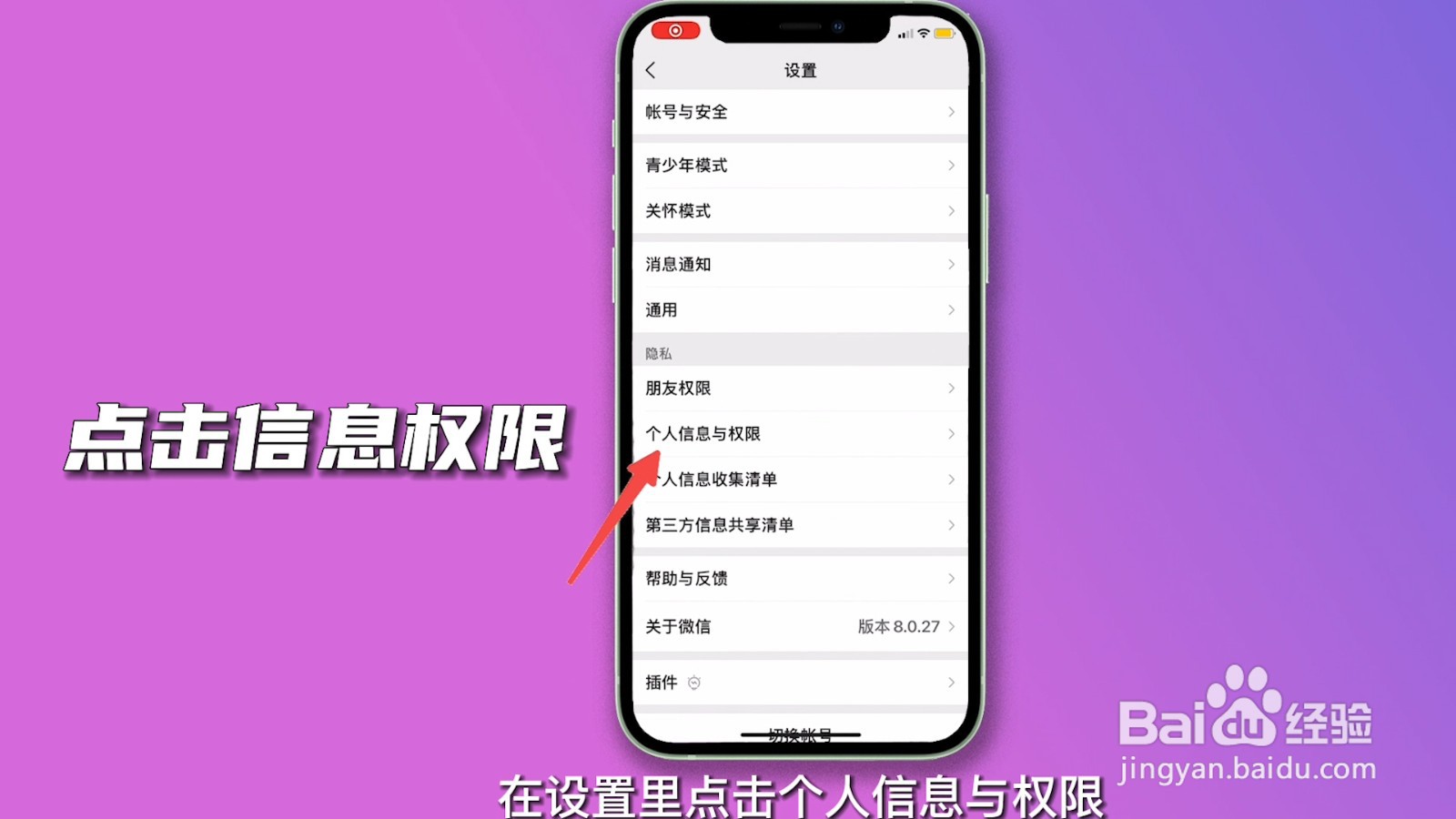微信广告怎么彻底关闭
