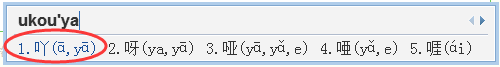 QQ输入法如何输入不会读的字