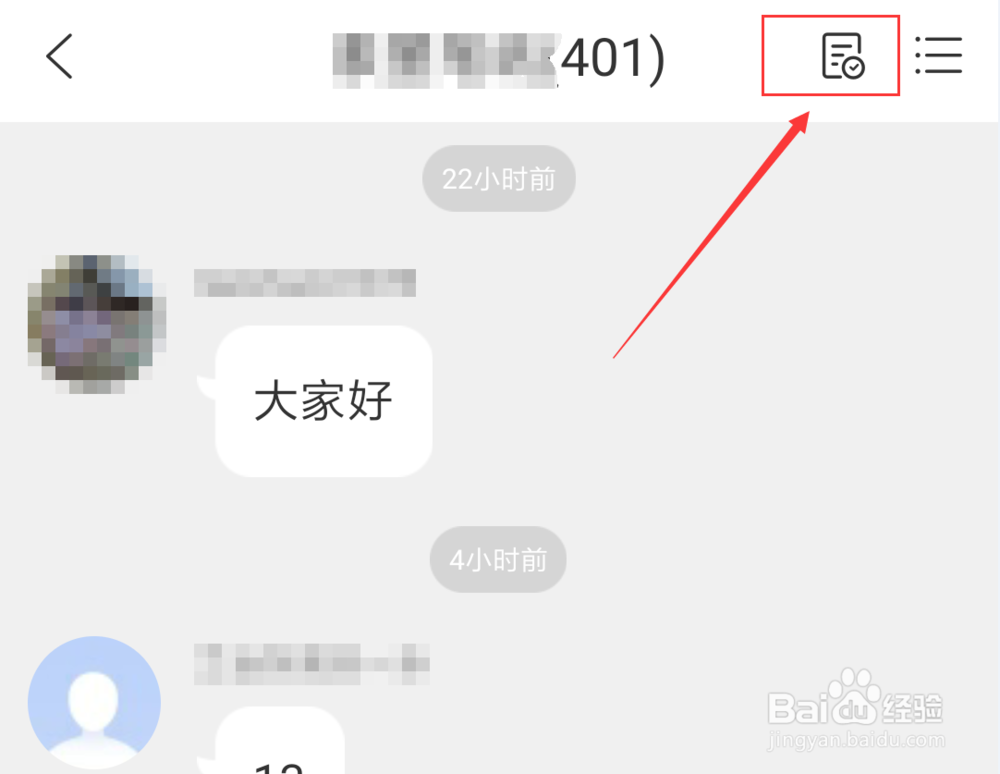 百度知道App怎么完成团队打卡任务