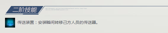 枪神纪中工程师的用法