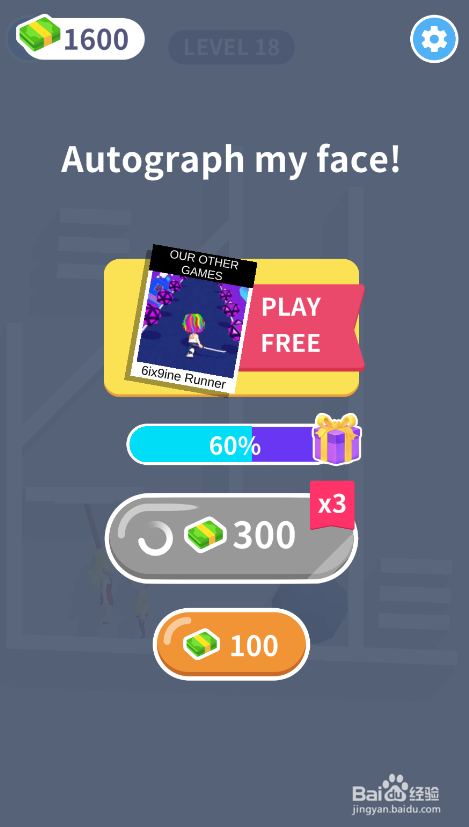 Run Away的LEVEL 18如何过关?