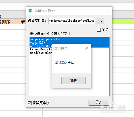 如何将Excel中的数据导入Mysql或者Sql Server