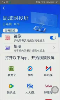 海信激光电视75L9如何进行投屏