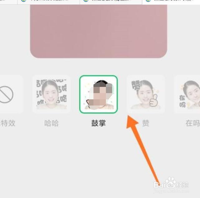 微信如何自己制作表情包