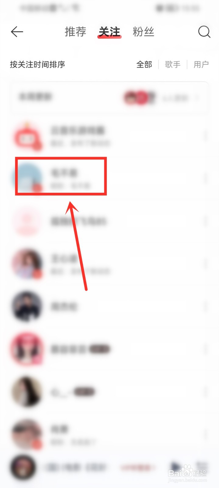 网易云乐迷团怎么加入的
