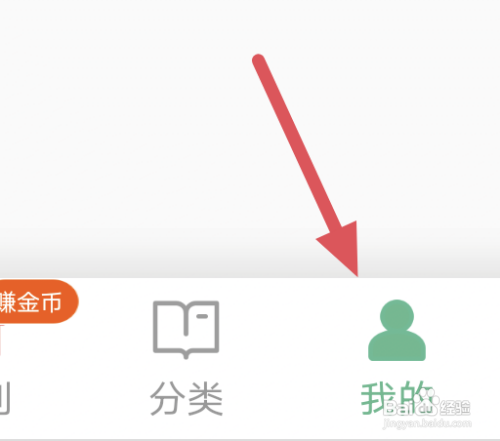 八蕉阅读进行清除缓存怎么做