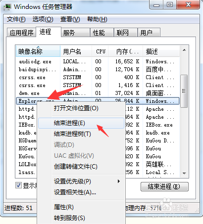 U盘不能弹出设备，现在无法停止通用卷设备