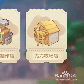 摩尔庄园如何购买小鸭幼崽