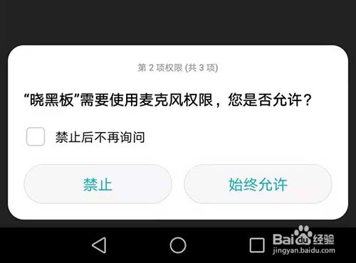 晓黑板怎么上传视频