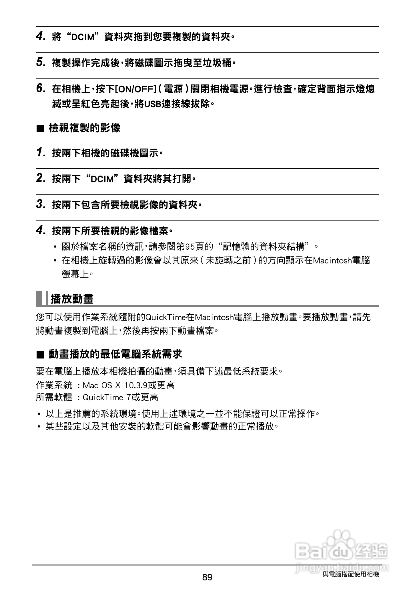 卡西欧EX-N50数码相机说明书:[9]