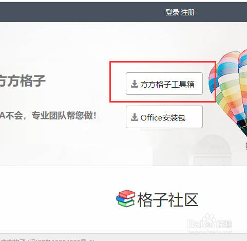 DIY工具箱如何下载安装？