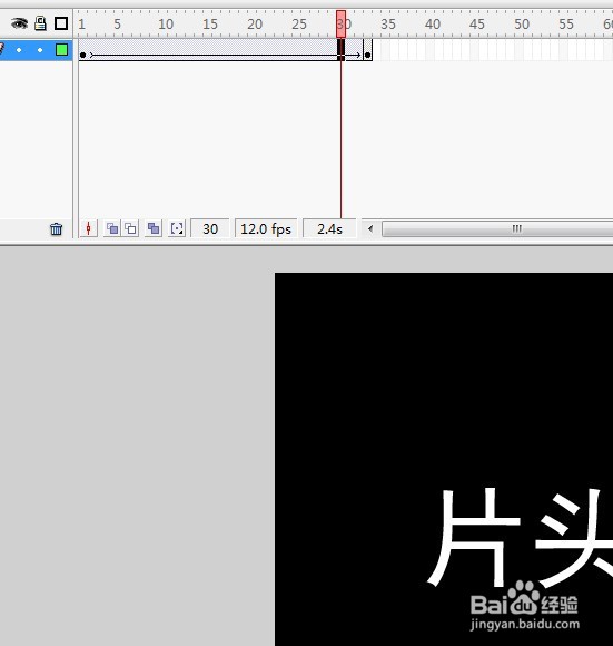 flash做个简单片头动画教程