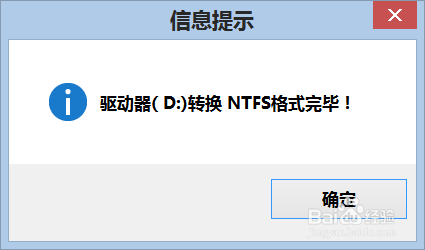 无损U盘fat32转ntfs支持4g以上单个文件