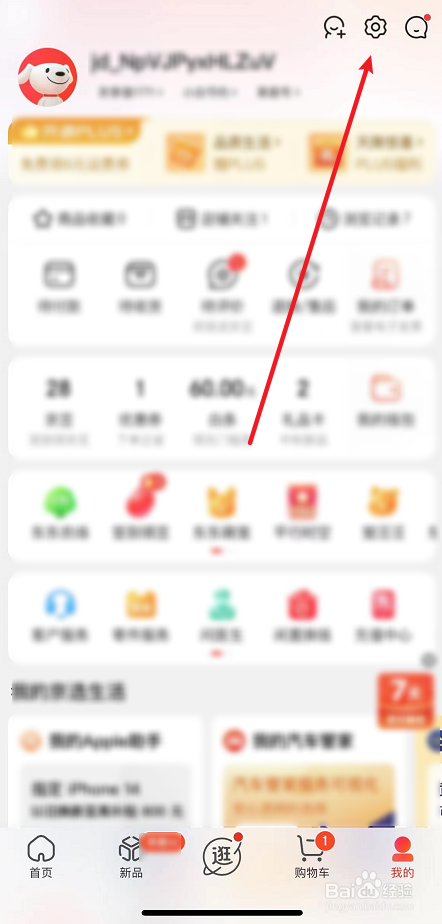 京东中禁止截屏时弹出分享弹窗的方法