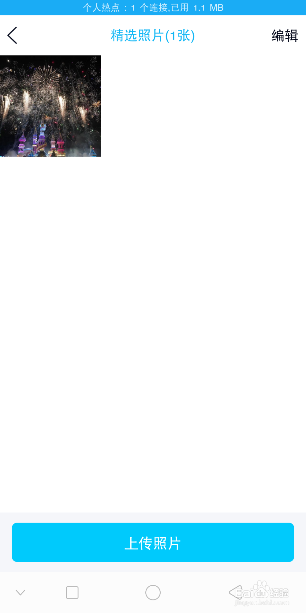 QQ照片墙里的照片怎么删除