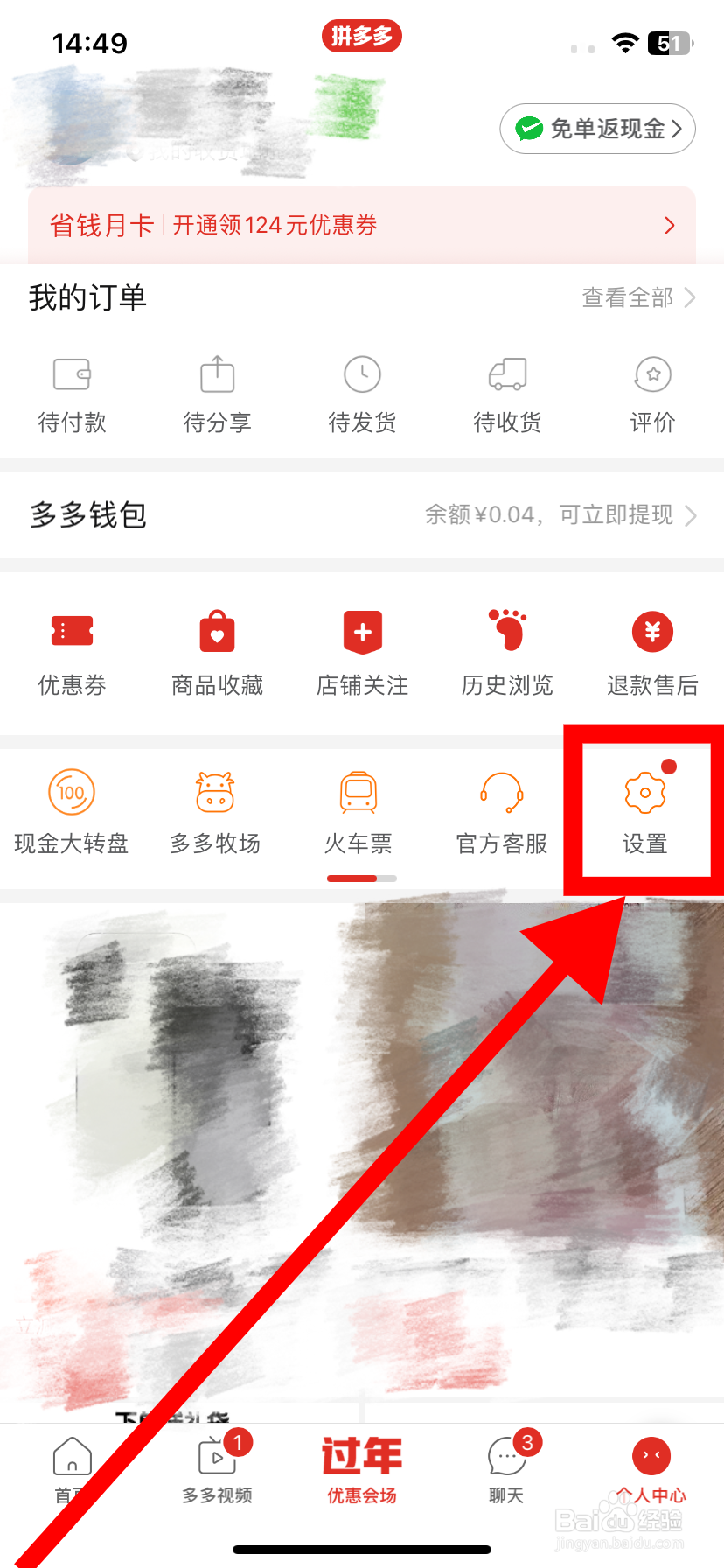 拼多多在哪看“如何联系快递公司”的解答？