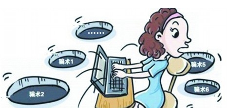 如何识破网购诈骗