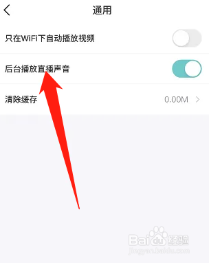 怎么关闭得物后台直播声音