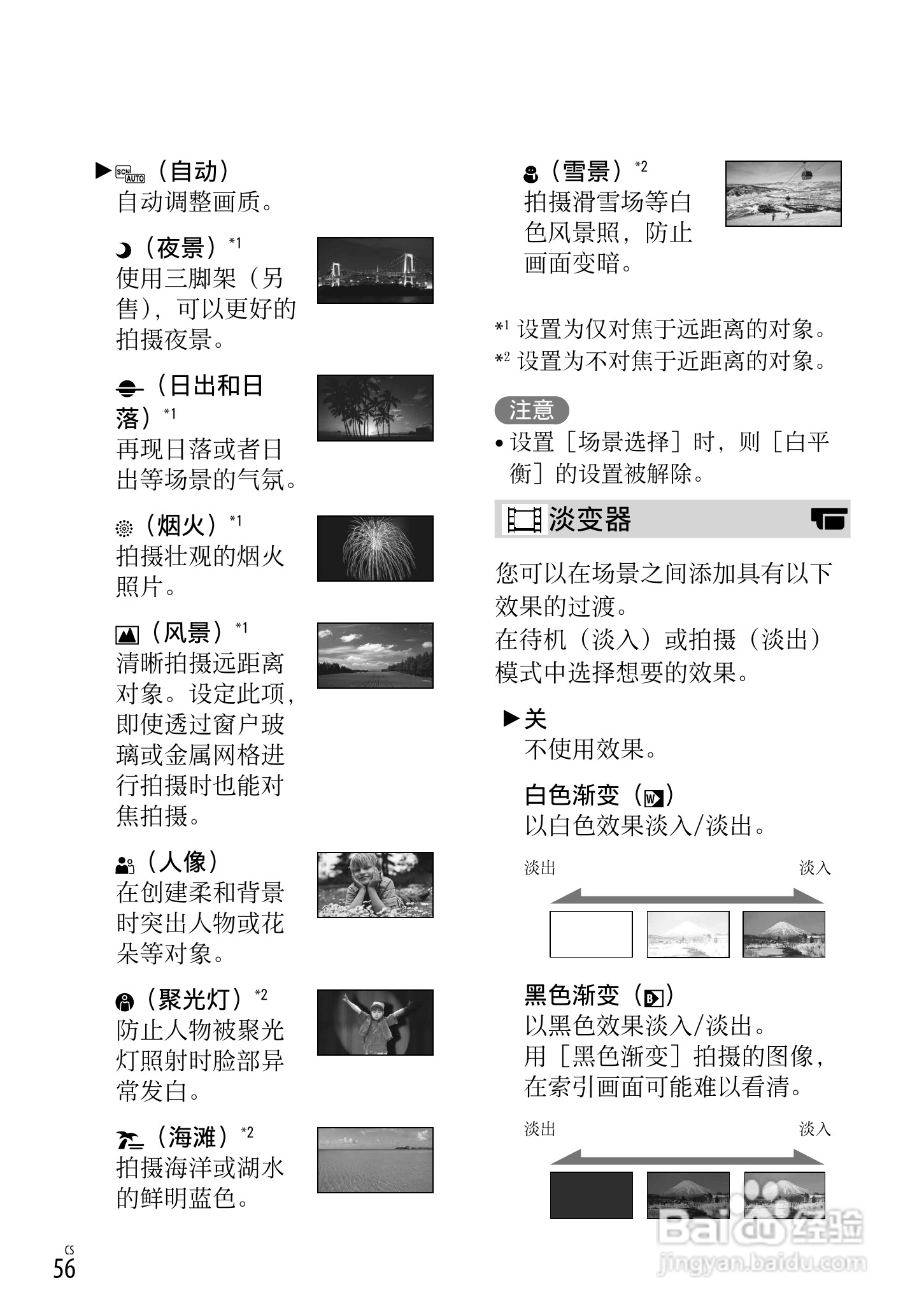 SONY索尼HDR-PJ390E数码摄像机说明书:[6]