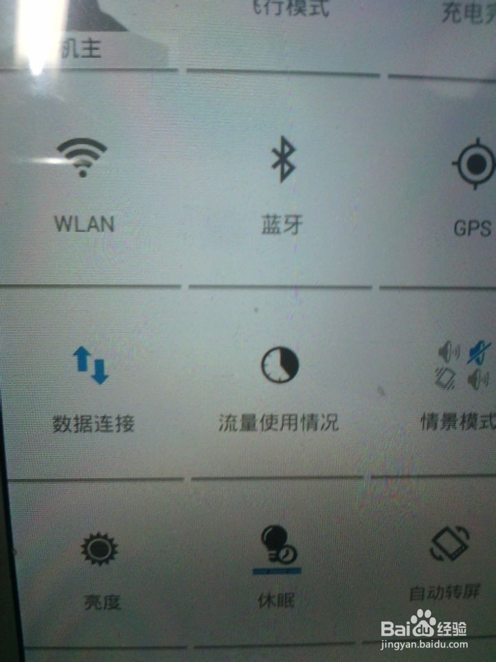 <b>手机如何设置WiFi热点供其它手机上网呢</b>