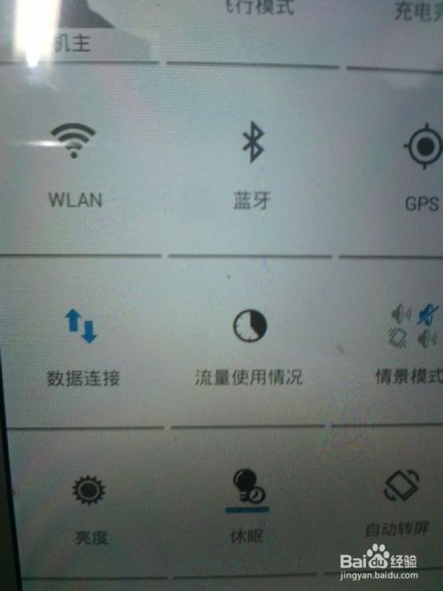 手机如何设置WiFi热点供其它手机上网呢